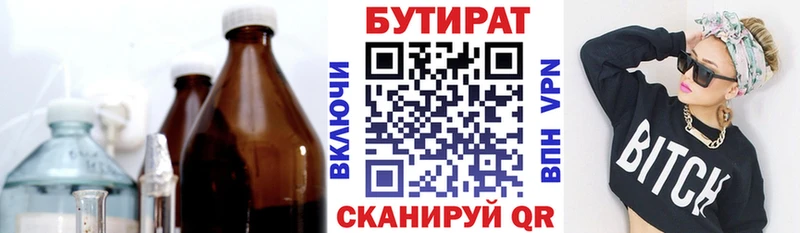 БУТИРАТ оксибутират цены наркотик Лиски