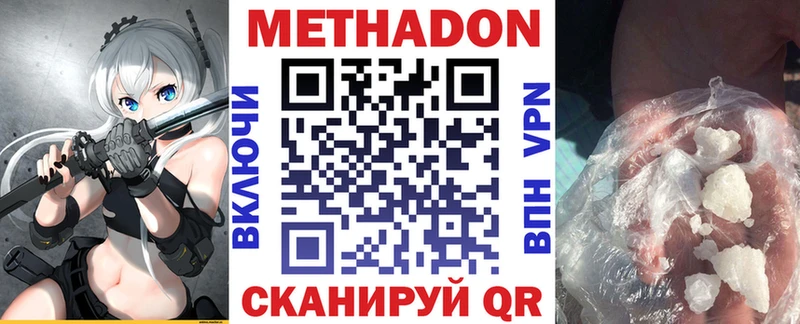 наркота  Лиски  МЕТАДОН methadone 